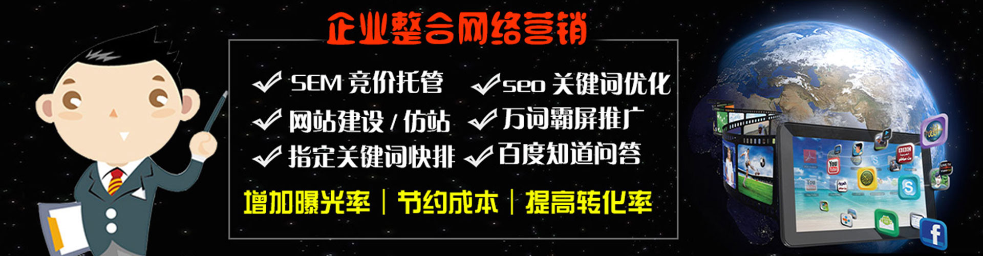祥符sem竞价